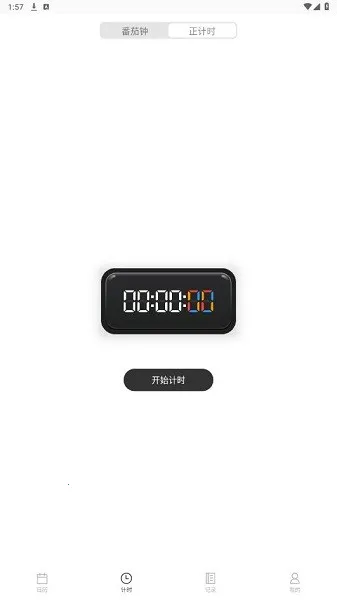 轻历(多功能待办软件)v2.2.3 手机版截图1