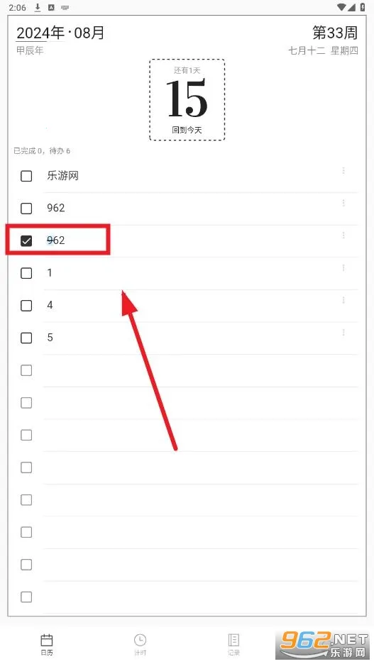 轻历(多功能待办软件) 轻历(多功能待办软件)