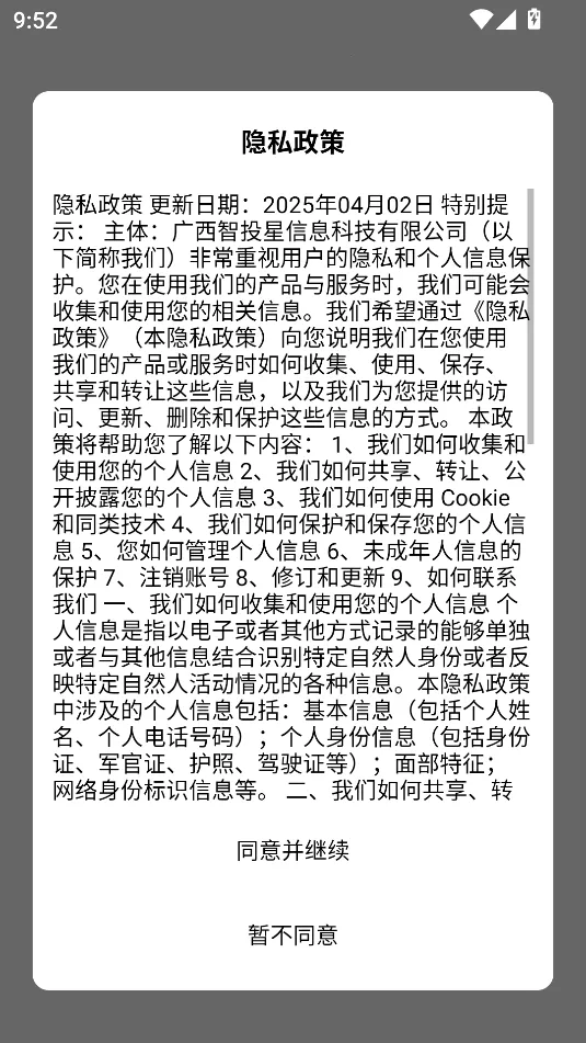 林夕号卡(工作辅助软件)v1.1.8 官方正版截图0