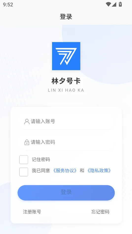 林夕号卡(工作辅助软件)v1.1.8 官方正版截图1
