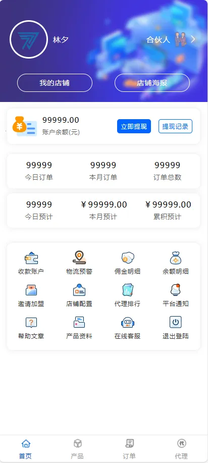林夕号卡(工作辅助软件)v1.1.8 官方正版截图3