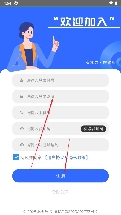 林夕号卡(工作辅助软件) 林夕号卡(工作辅助软件)