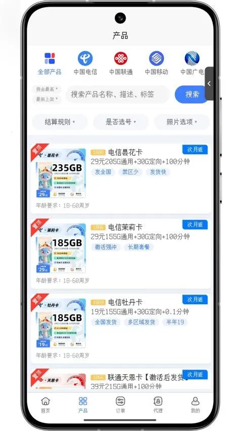 林夕号卡(工作辅助软件)v1.1.8 官方正版截图4