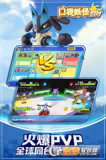 口袋日月2025官方正版 口袋日月2025官方正版