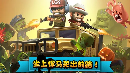 迷你行动僵尸世界大战(僵尸射击生存游戏)v1.2.0 免费版截图1