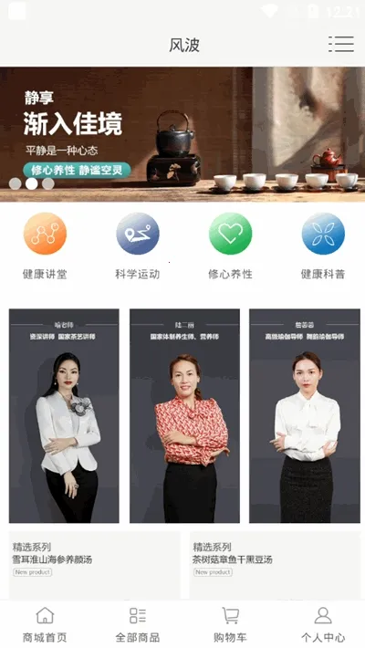 风波(冒险闯关游戏)v1.01 安卓版截图2