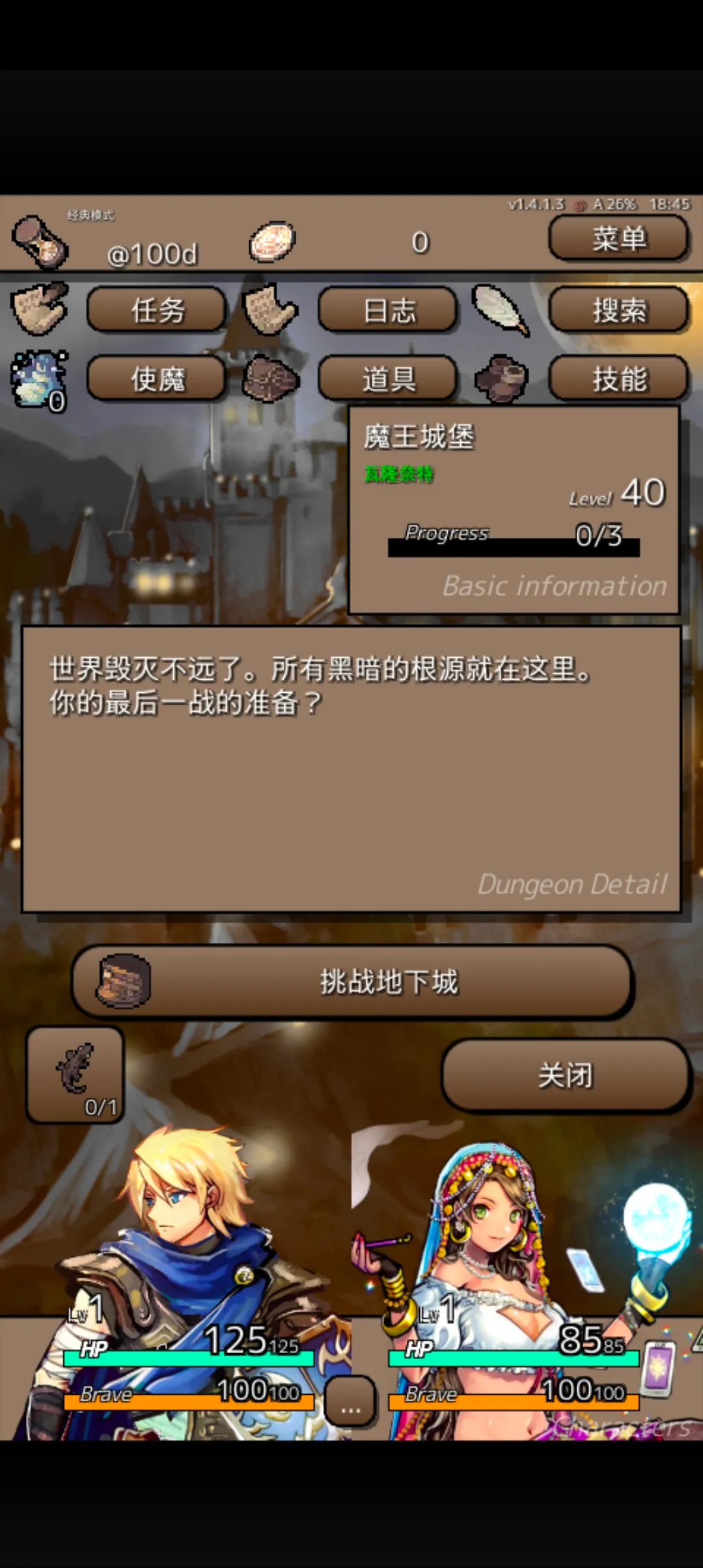 终结之日2025下载安装v1.4.7 免费版截图1