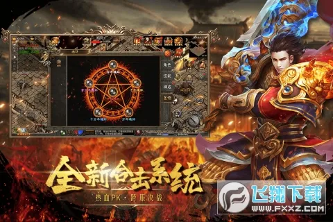 皇城传说2025下载安装v1.0.5 手机版截图0