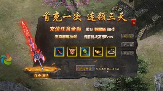 皇城传说2025下载安装v1.0.5 手机版截图4