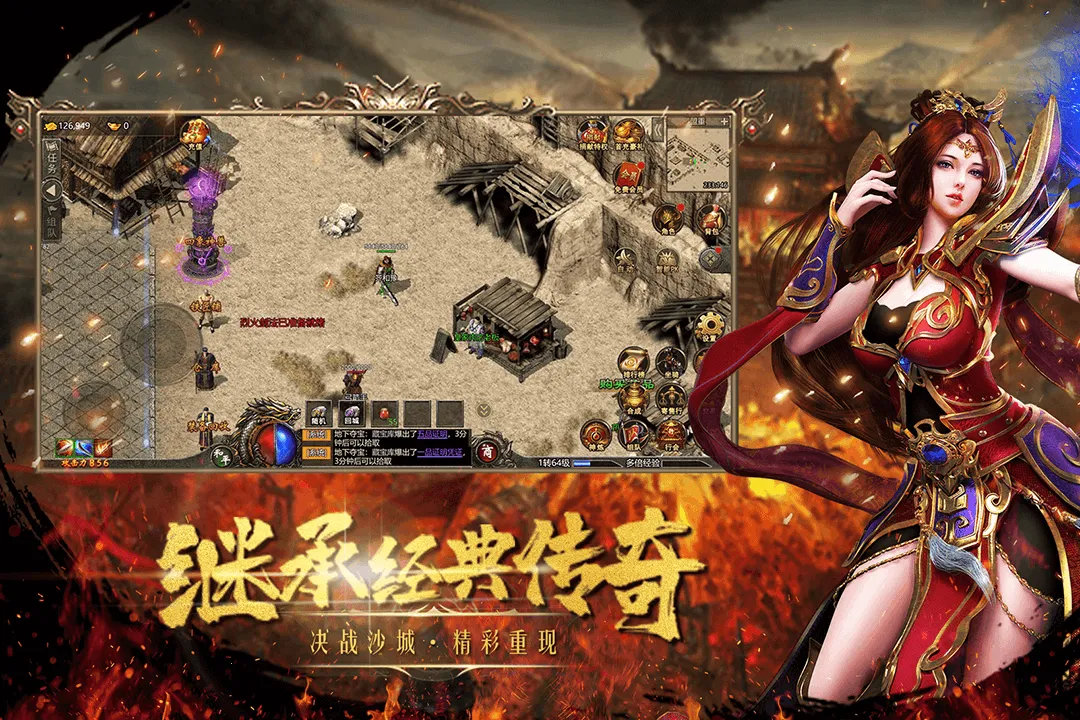 皇城传说2025下载安装v1.0.5 手机版截图2