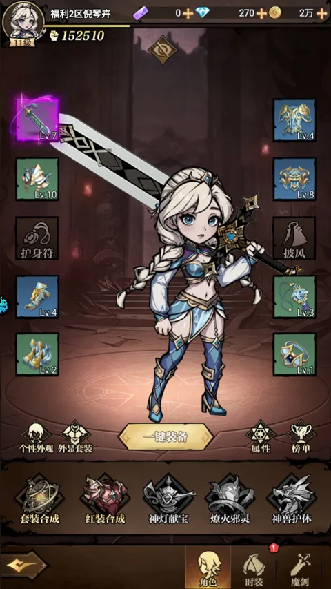 皇城传说2025下载安装 皇城传说2025下载安装