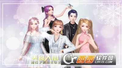 中餐厅最新手机版v1.3.8 手机版截图0