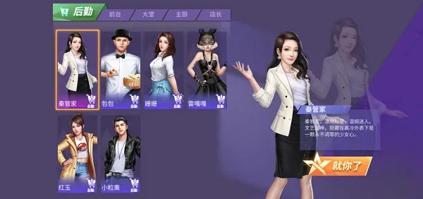 中餐厅最新手机版 中餐厅最新手机版