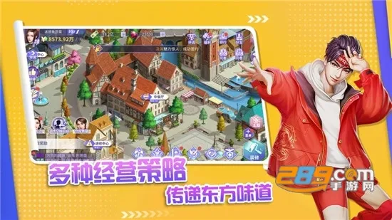 中餐厅最新手机版v1.3.8 手机版截图3