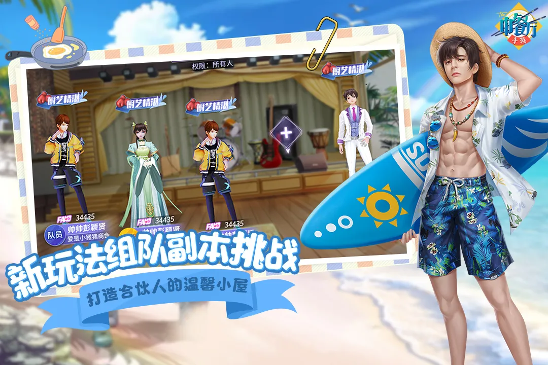 中餐厅最新手机版v1.3.8 手机版截图2