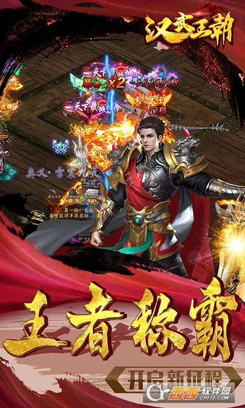 汉武王朝安卓版手机版v1.0.1 官方正版截图1