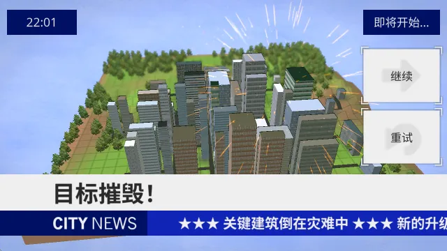 非自然灾害最新手机版 非自然灾害最新手机版