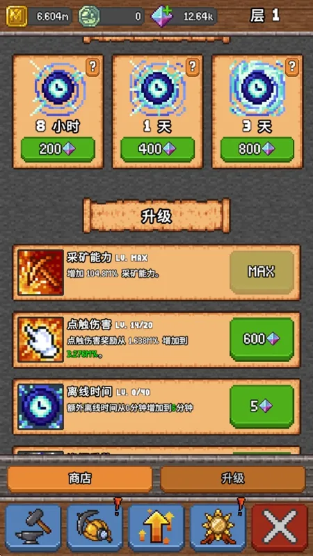 洞穴矿工(矿工闲置游戏)v1.11.2.6 安卓版截图2