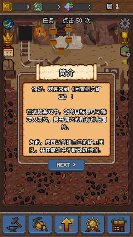 洞穴矿工(矿工闲置游戏)v1.11.2.6 安卓版截图3