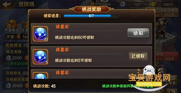 放开那三国22025下载安装 放开那三国22025下载安装