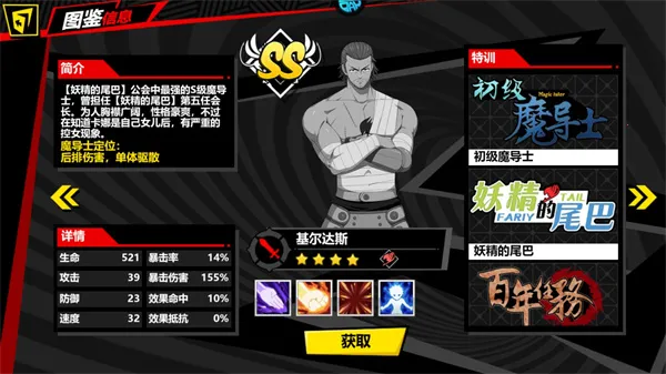 点击冒险之旅(策略卡牌游戏) 点击冒险之旅(策略卡牌游戏)