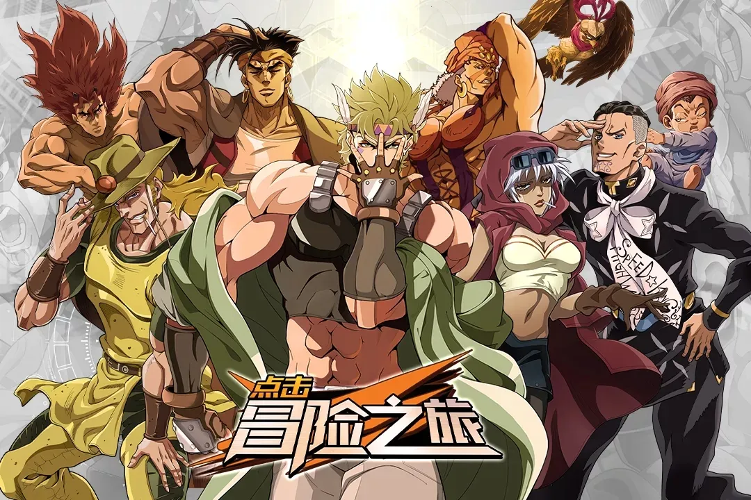 点击冒险之旅(策略卡牌游戏)截图4