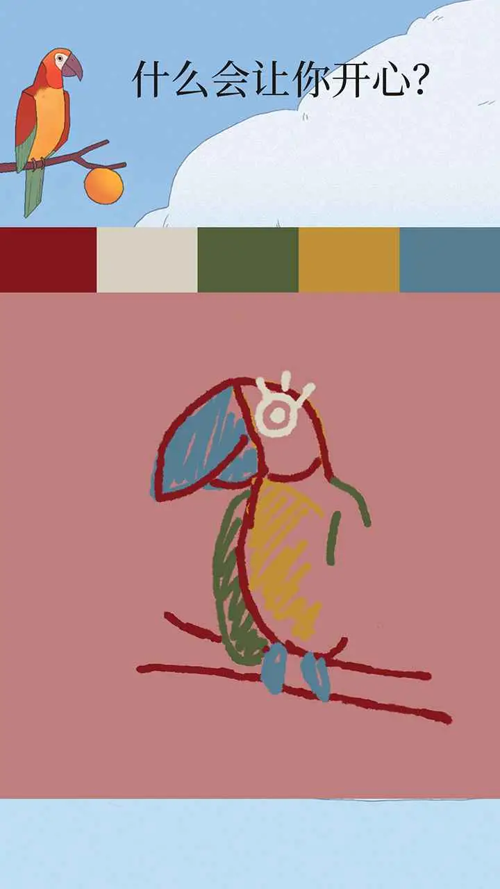 孤独的鸟儿2025下载安装v4.3 官方正版截图3