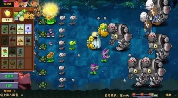 植物大战僵尸融合(魔改版塔防游戏)截图3