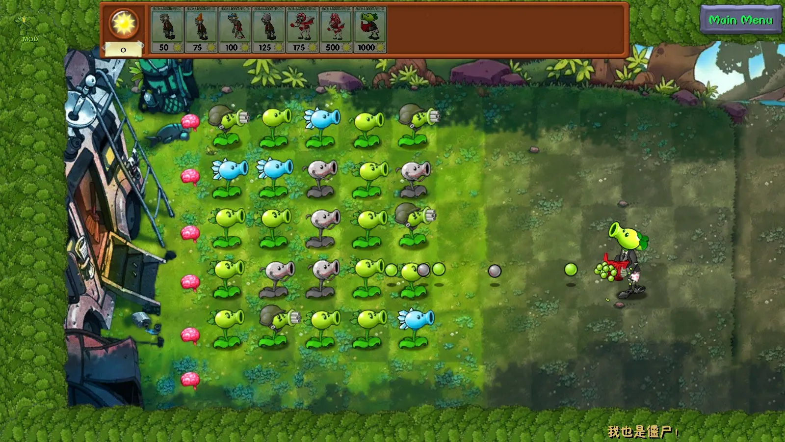 植物大战僵尸融合(魔改版塔防游戏) 植物大战僵尸融合(魔改版塔防游戏)