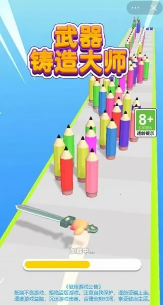 武器铸造大师2025官方正版 武器铸造大师2025官方正版