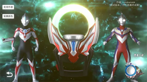 欧布圆环模拟器(奥特曼变身游戏)v1.6 手机版截图4