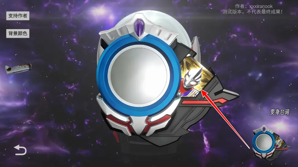 欧布圆环模拟器(奥特曼变身游戏) 欧布圆环模拟器(奥特曼变身游戏)