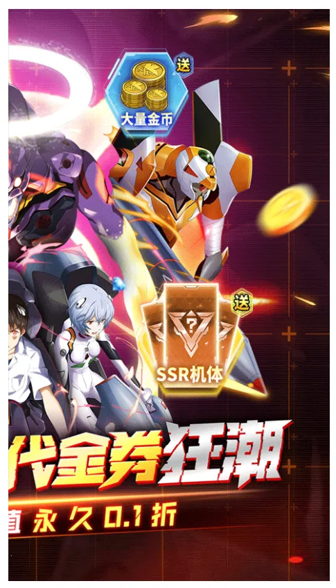 风暴陆战队(EVA题材手游)v6.2.0 手机版截图1