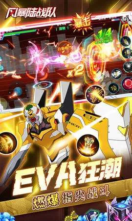 风暴陆战队(EVA题材手游)v6.2.0 手机版截图0