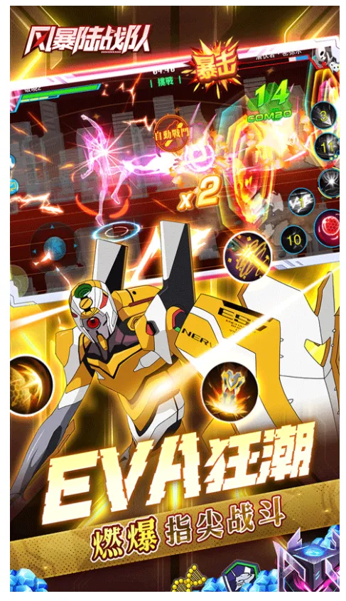 风暴陆战队(EVA题材手游)v6.2.0 手机版截图2
