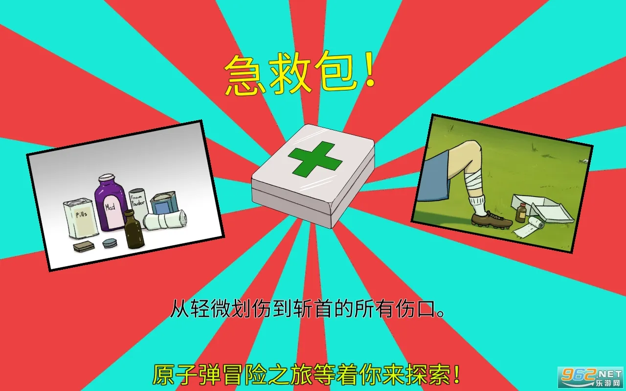 避难所生存最新手机版v1.3.121 手机版截图0