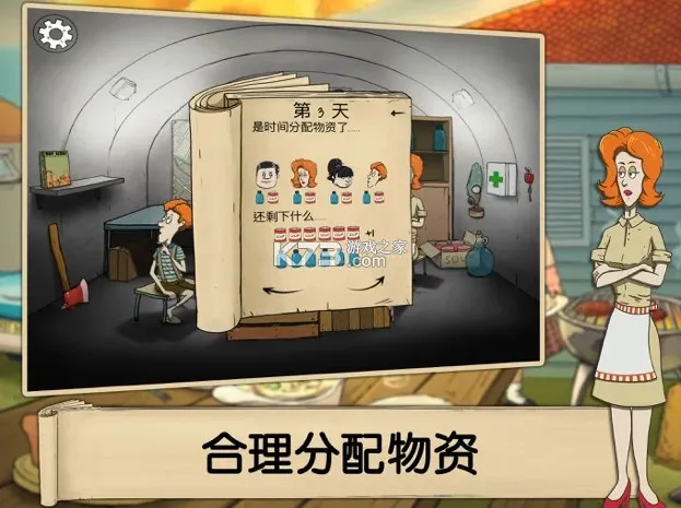 避难所生存最新手机版v1.3.121 手机版截图4