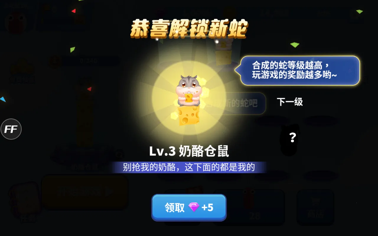 贪吃蛇进化论2025下载安装v1.6.35 安卓版截图4