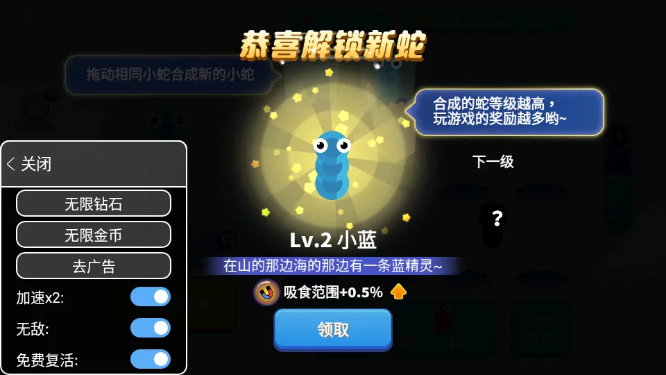 贪吃蛇进化论2025下载安装v1.6.35 安卓版截图1