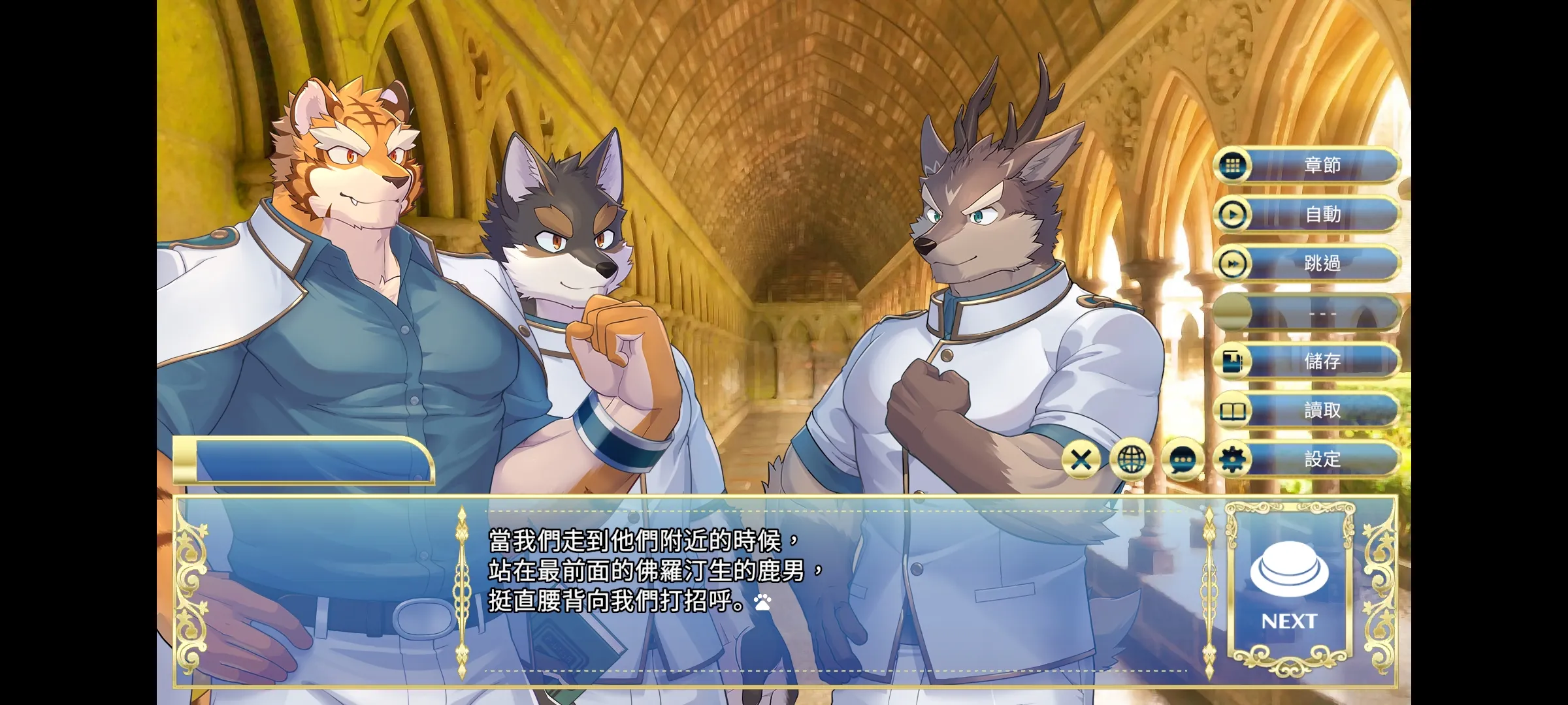 骑士学院22025官方最新版本v1.0.4 官方正版截图0