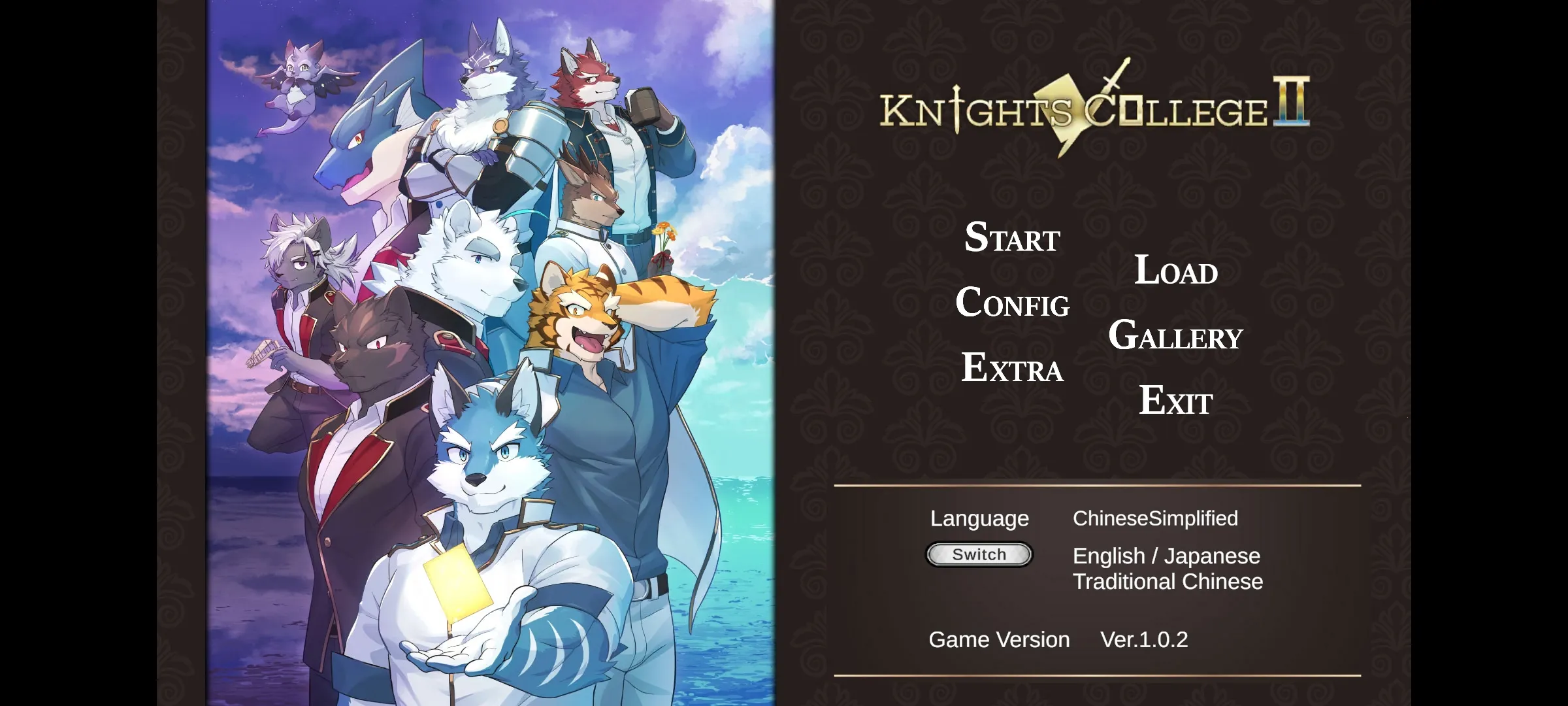 骑士学院22025官方最新版本v1.0.4 官方正版截图3