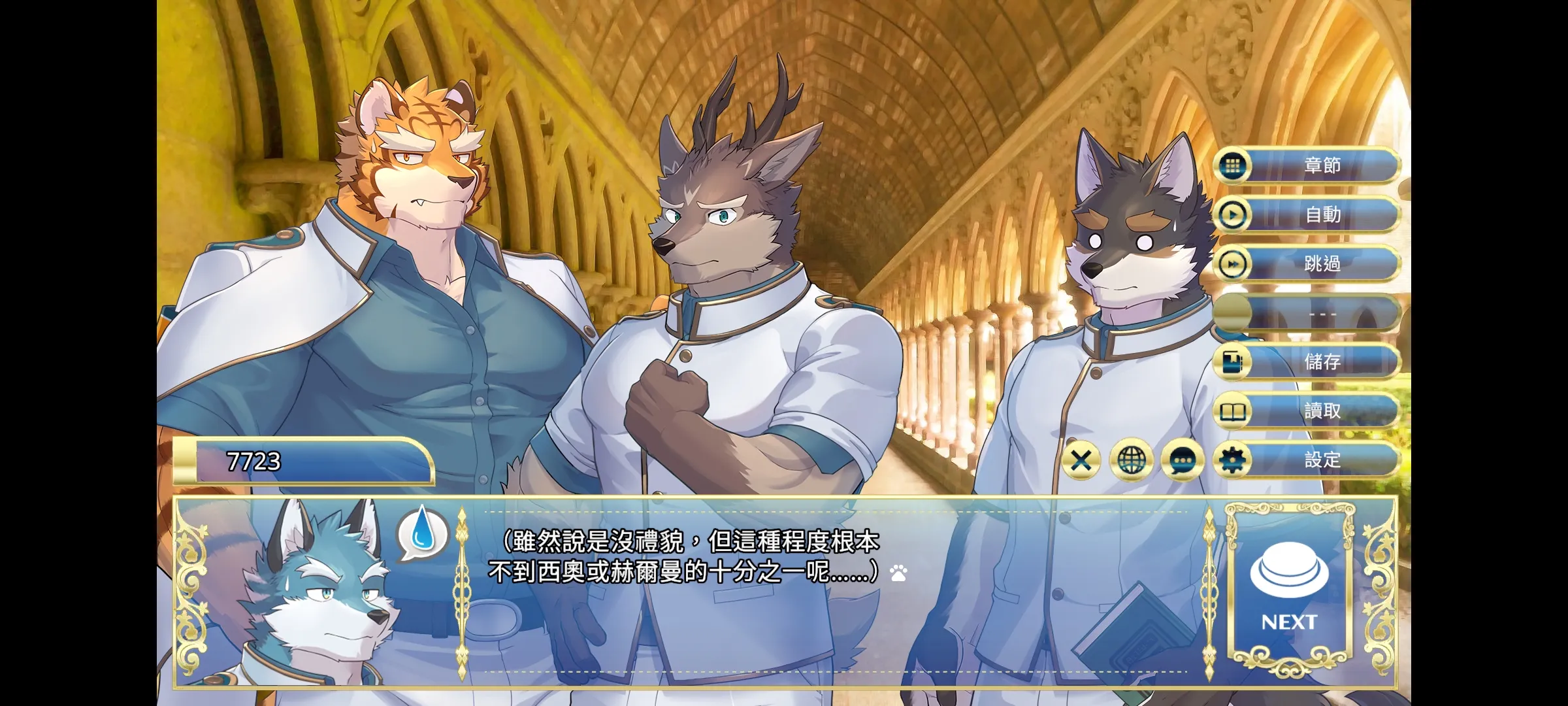 骑士学院22025官方最新版本v1.0.4 官方正版截图1