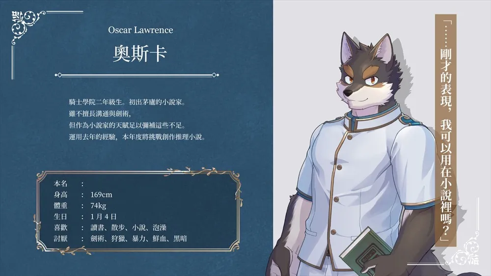 骑士学院22025官方最新版本 骑士学院22025官方最新版本