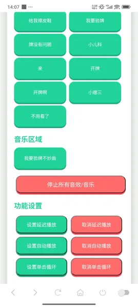 我要验牌语音盒最新手机版v1.02 免费版截图4