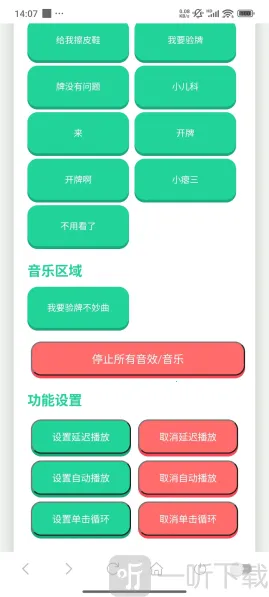 我要验牌语音盒最新手机版 我要验牌语音盒最新手机版