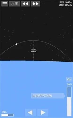 航天模拟器(航天模拟游戏)v1.7 免费版截图3