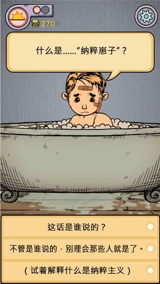 我的孩子:生命之泉(生命之泉游戏)v2.0.108 手机版截图3