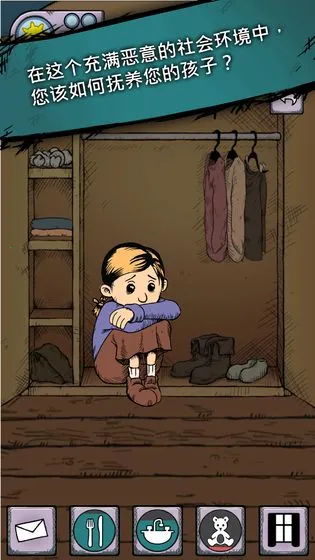 我的孩子:生命之泉(生命之泉游戏)v2.0.108 手机版截图1