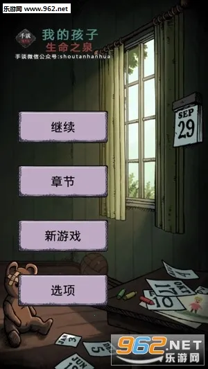 我的孩子:生命之泉(生命之泉游戏) 我的孩子:生命之泉(生命之泉游戏)