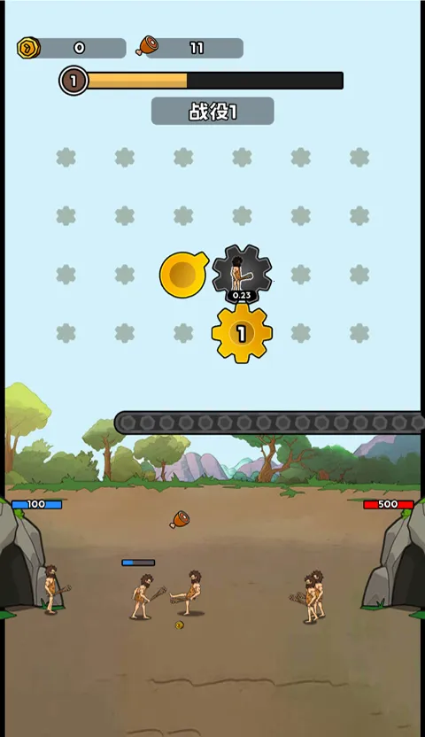 人类无限进化(策略塔防游戏) 人类无限进化(策略塔防游戏)